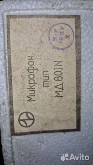 Микрофон СССР