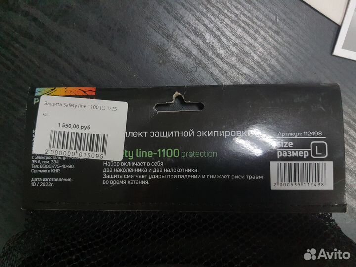 Комплект защиты techteam L