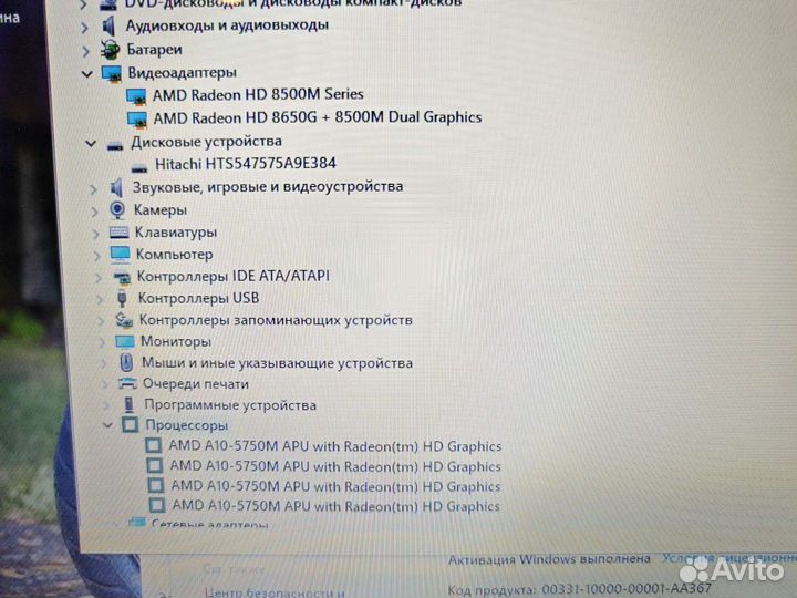 Lenovo G505S A10-5750M 4-ядра 2.5Ghz/6Gb/750Gb/4Gb