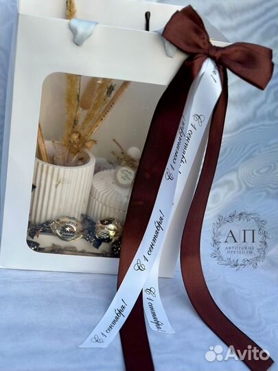 Подарок на 1 сентября