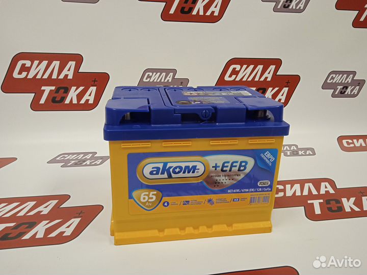 Аккумулятор аком+EFB 65Ач евро полярность