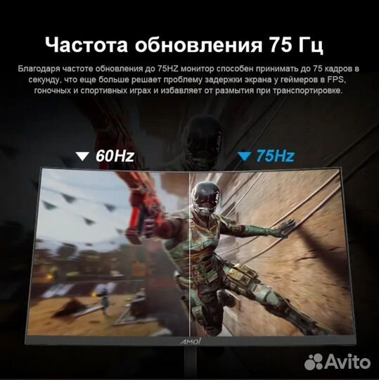 Монитор 75 гц 24 дюйма