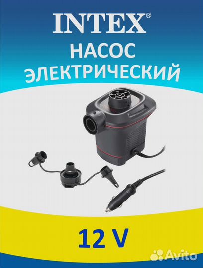 Электрический насос от прикуривателя для матраса