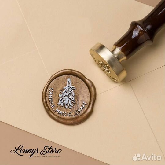 Сургучная печать