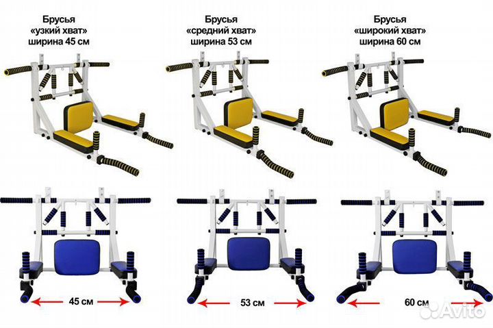 Турник Брусья Пресс 3в1 Мультихват 2.0