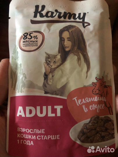 Корм для кошек премиум Karmy