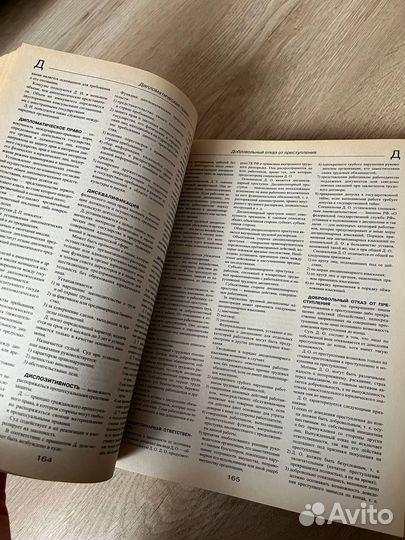 Книга Эксмо 