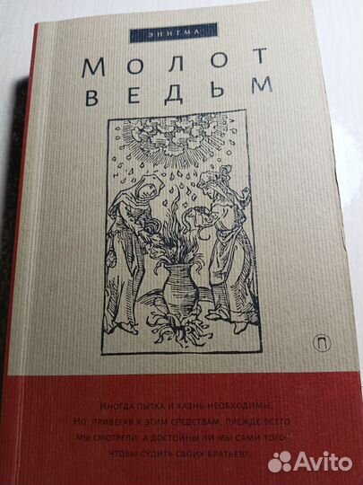 Книги магия эзотерика