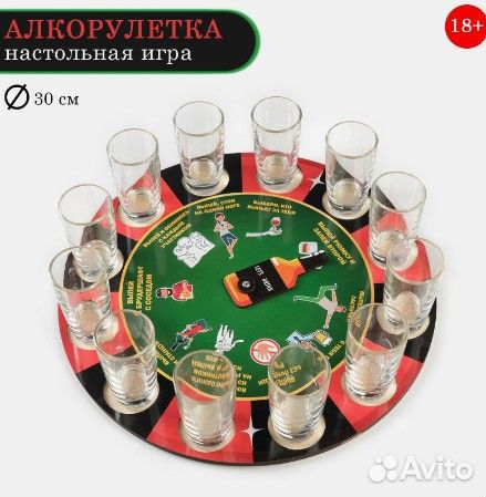 Игра для компании