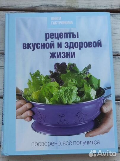 Кулинарные книги