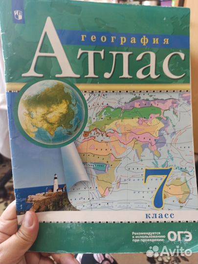 Продам атласы 6,7 класс, раб тетради 4,6 класс