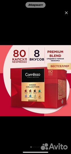 Капсулы nespresso