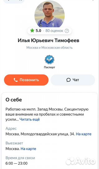 Инструктор по вождению МКПП