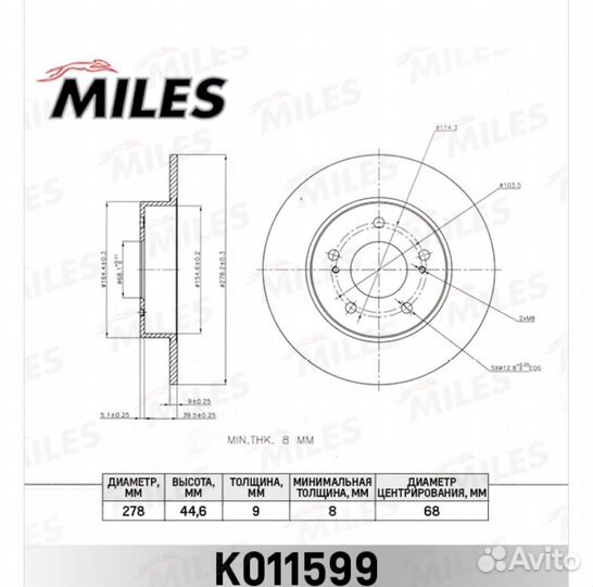 Тормозные диски