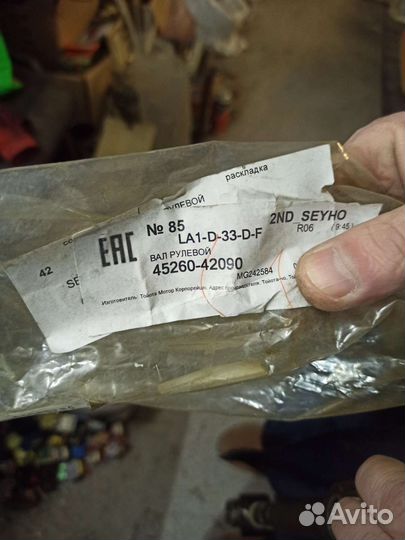 Рулевой вал, на RAV4