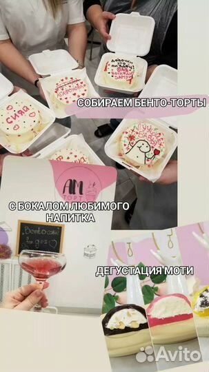 Мастер-класс кондитерский, бенто-торты