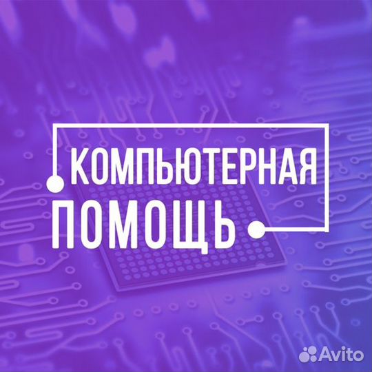 Компьютерный мастер