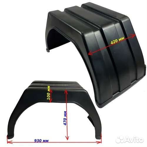 Крылья для прицепов