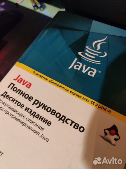 Книга Внутреннее ус-во Linux Кетов. Java Шилдт