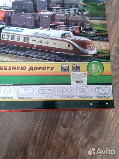 Железная Дорога игрушка