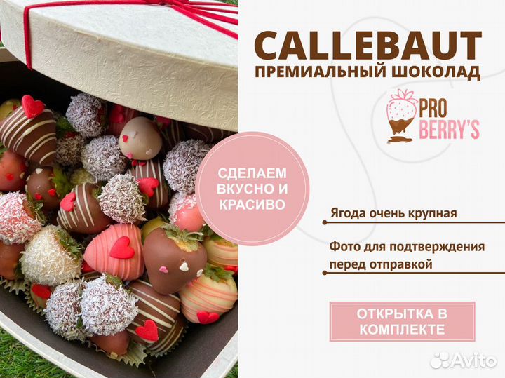 Клубника в шоколаде Набор на 23 февраля