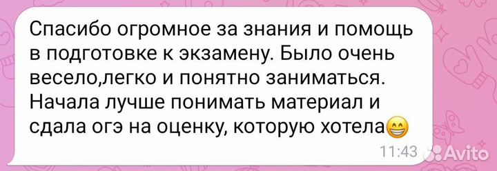 Репетитор по обществознанию