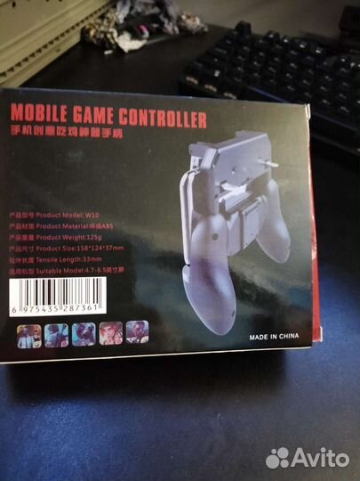 Mobile game controller W10