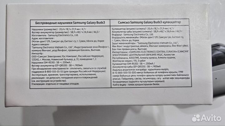 Samsung Galaxy Buds 3