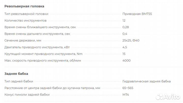 Токарный станок с наклонной станиной BL-S205M