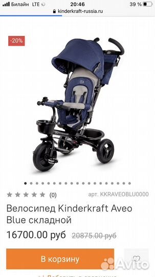 Велосипед коляска kinderkraft