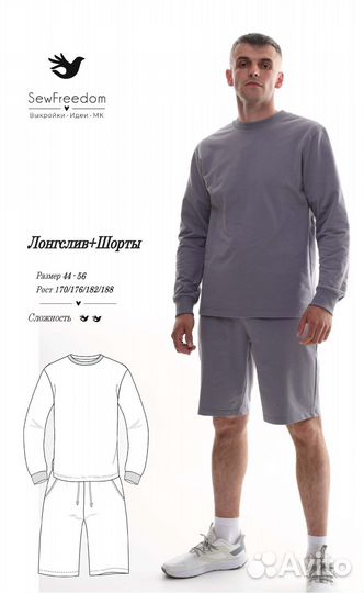 Готовые выкройки лекала одежды