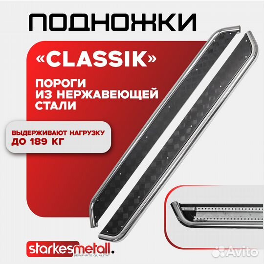 Подножки Tank 500 Classik усиленные