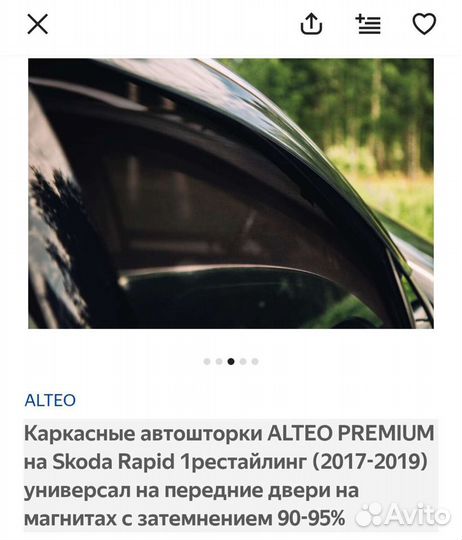 Автошторки на Skoda Rapid на передние окна