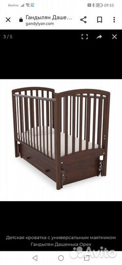 Детская кроватка с маятником Гандылян