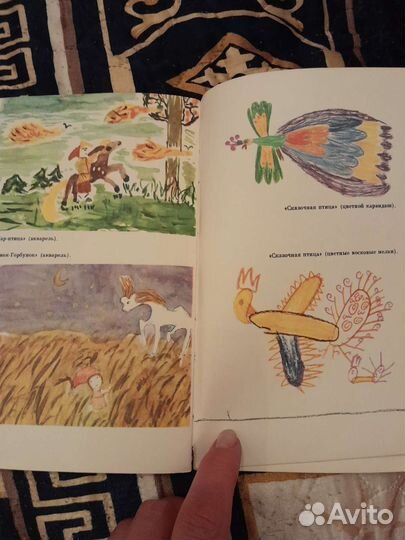 Книга Обучение детей технике рисования 1976 год