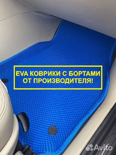 Eva ева эва коврики с бортами 3D в авто