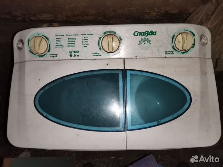 Стиральная машина