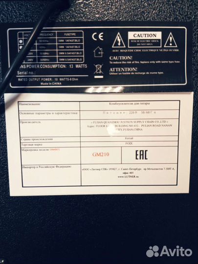 Комбоусилитель гитарный Foix