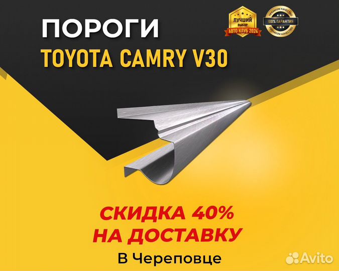 Пороги на Toyota Camry V30 SV30 (Тойота Камри) хкс