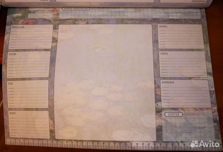 Планнинг, Планнер, Органайзер