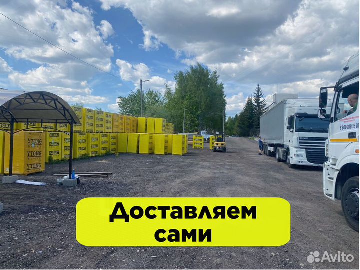 Газобетонные блоки