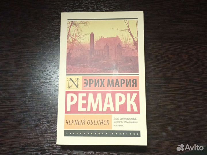 Книги издательства аст серия эксклюзивная классика