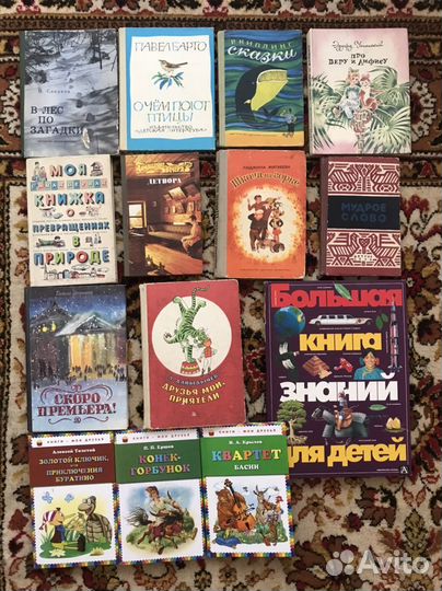 Детские книги СССР