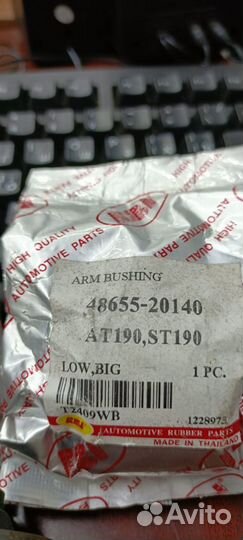 Сайлентблок рычага подвески передToyota AT190