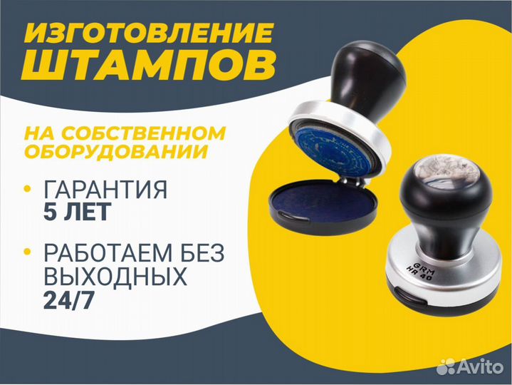 Печать с автоматической оснасткой