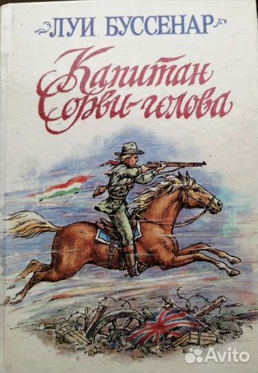 Книги для детей и подростков