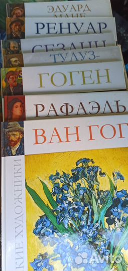 Книги о художниках