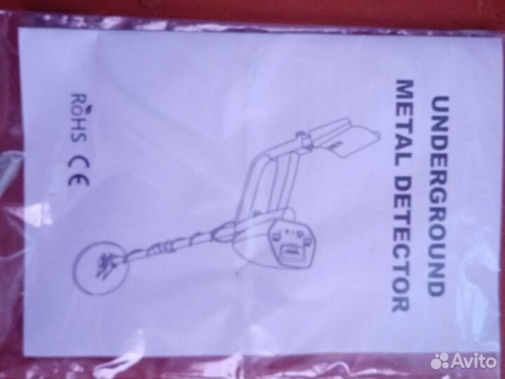 Металлоискатель