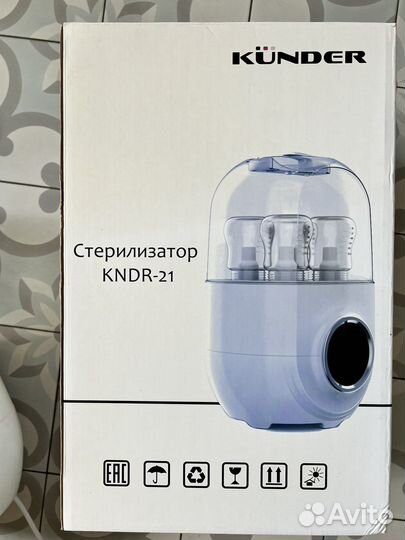 Стерилизатор для бутылочек