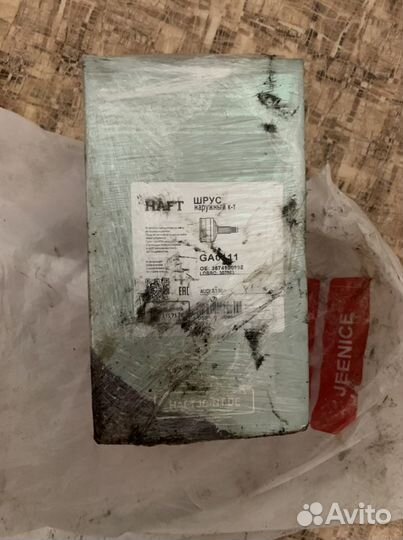 Шрус наружный к-т